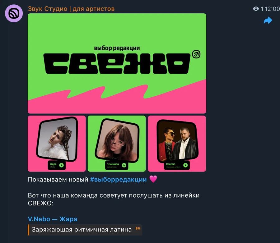 «Свежо», выбор редакции
