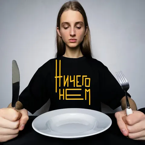 Обложка: валюша, ничего не ем