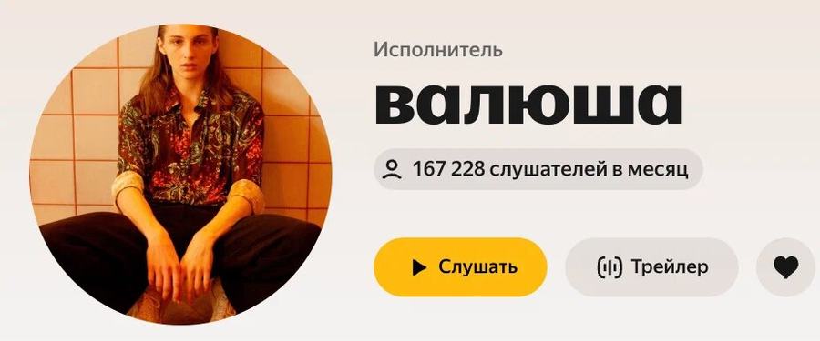 Скриншот: валюша, 167 228