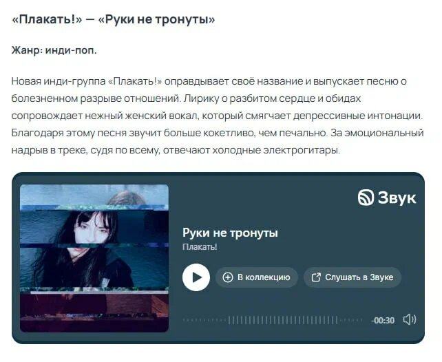 Новая инди-группа и песня о болезненном разрыве