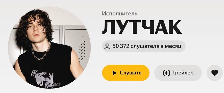 Скриншот: ЛУТЧАК, 50 372