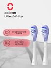 Превью-изображение №2 для товара «Комплект насадок Контроль зубного налета Oclean X Ultra UW03 (2шт, Белый)»
