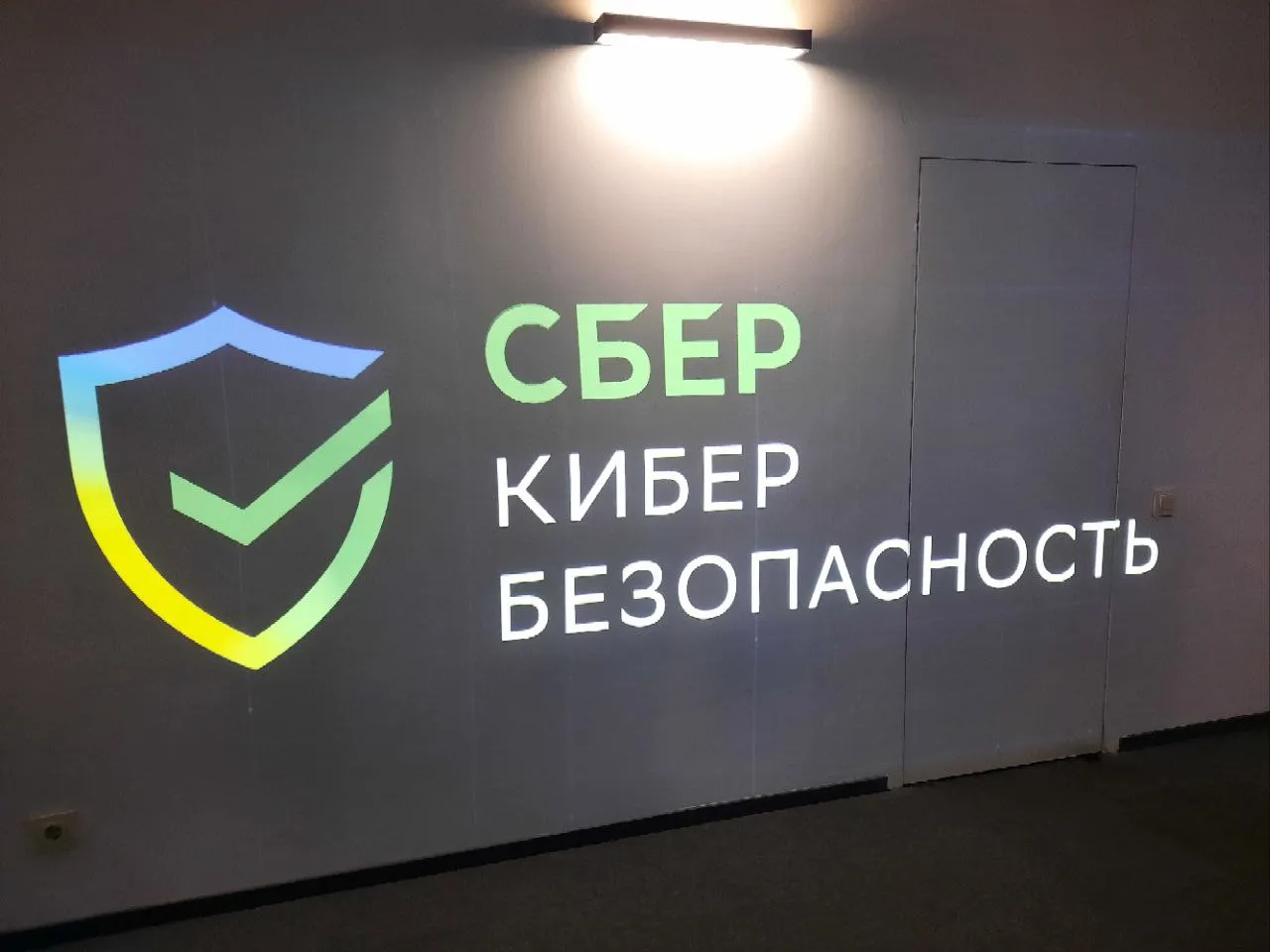 Sber Opens Cyber Threat Intelligence Platform to International Partners