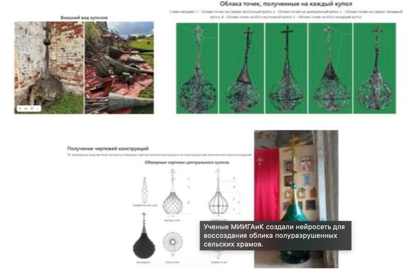 Neural Network Developed in Russia to Recreate the Appearance of Destroyed Churches