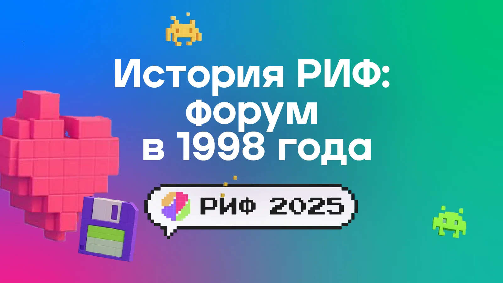1998: The Turning Point