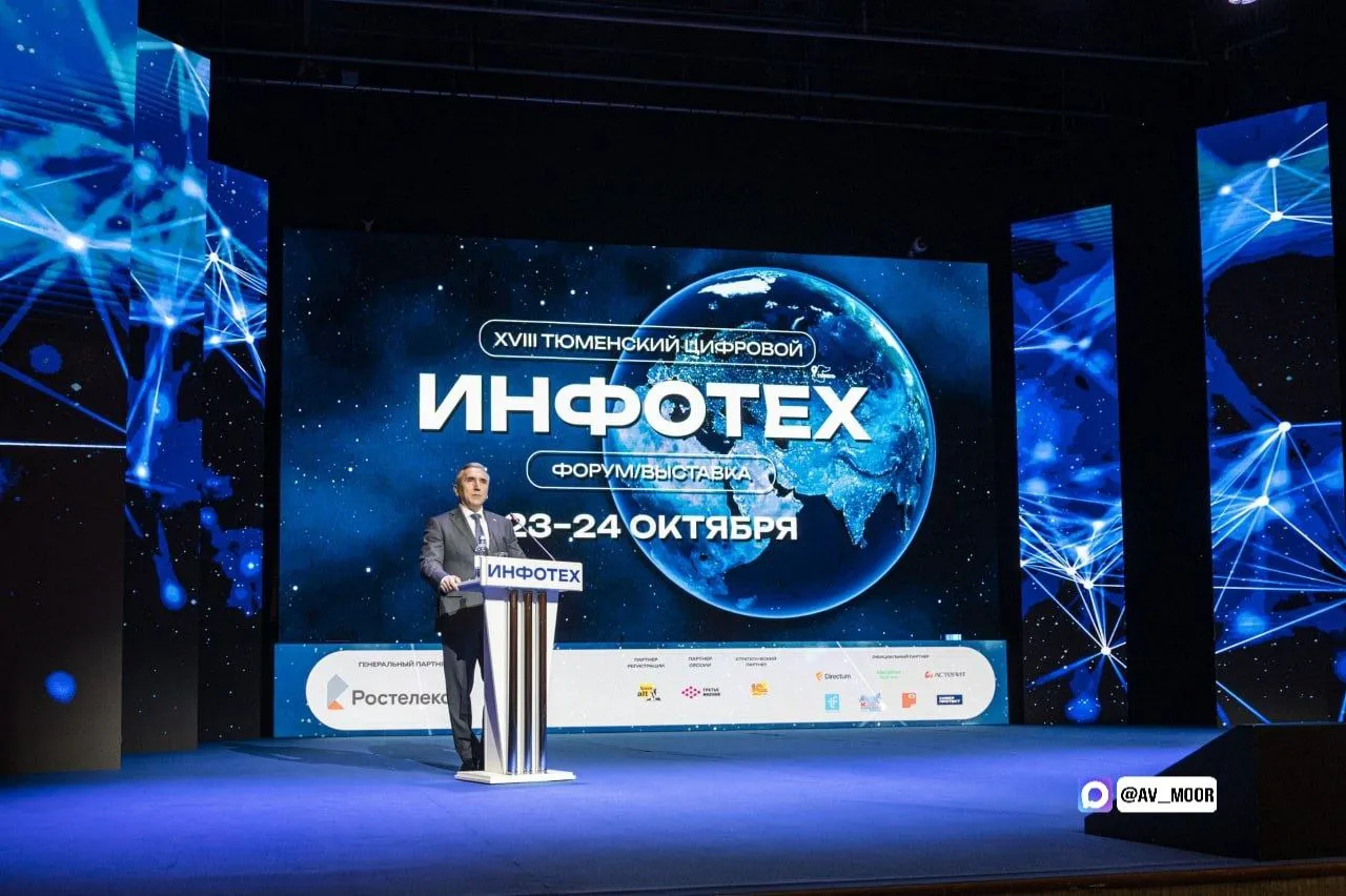 Tyumen Governor: “Digital Transformation Isn’t a Trend — It’s a Tool for Solving Real Problems”
