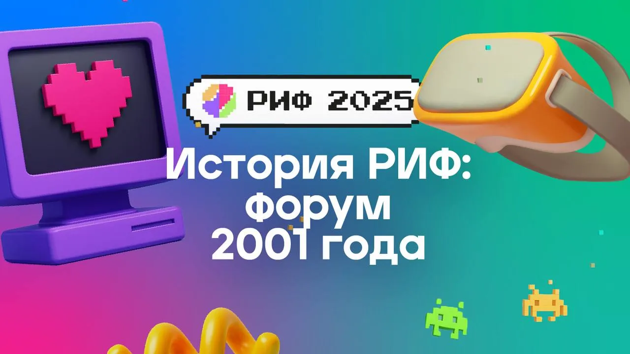 RIF-2001: The Millennium
