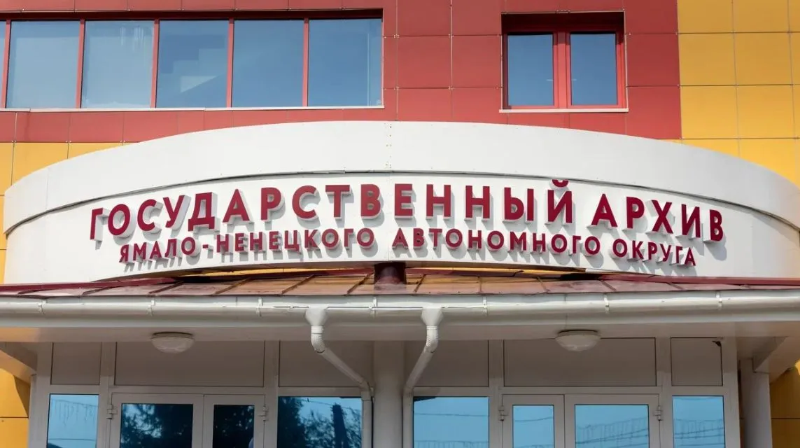 Yamal-Nenets Region to Create Unified Electronic Archive System