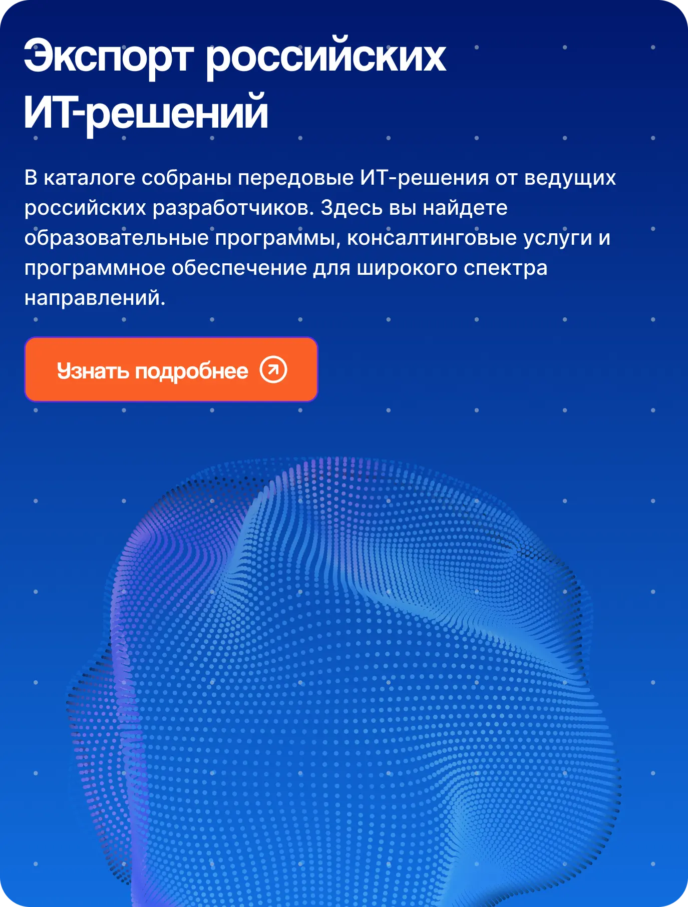 sponsored
