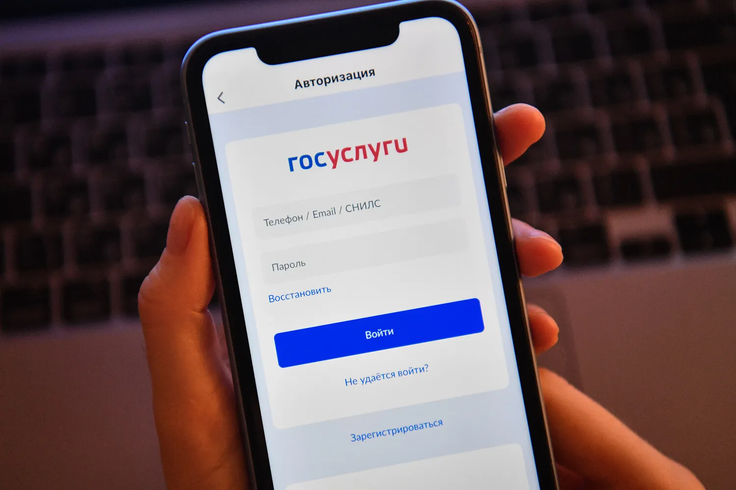«Госуслуги» получат тревожную кнопку для мгновенной блокировки мошеннических операций