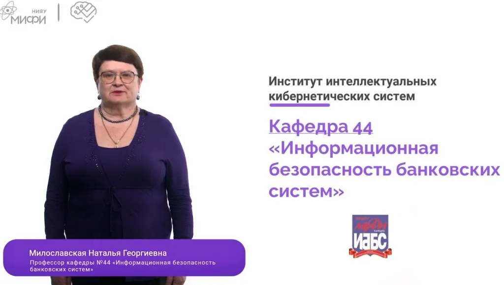 Natalia Miloslavskaya: Cyberattacks Are Becoming More Sophisticated