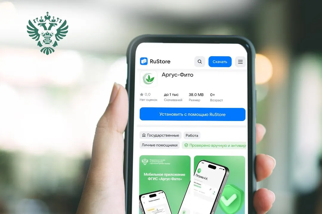 Russia’s Agricultural Watchdog Launches App to Verify Certificate Authenticity