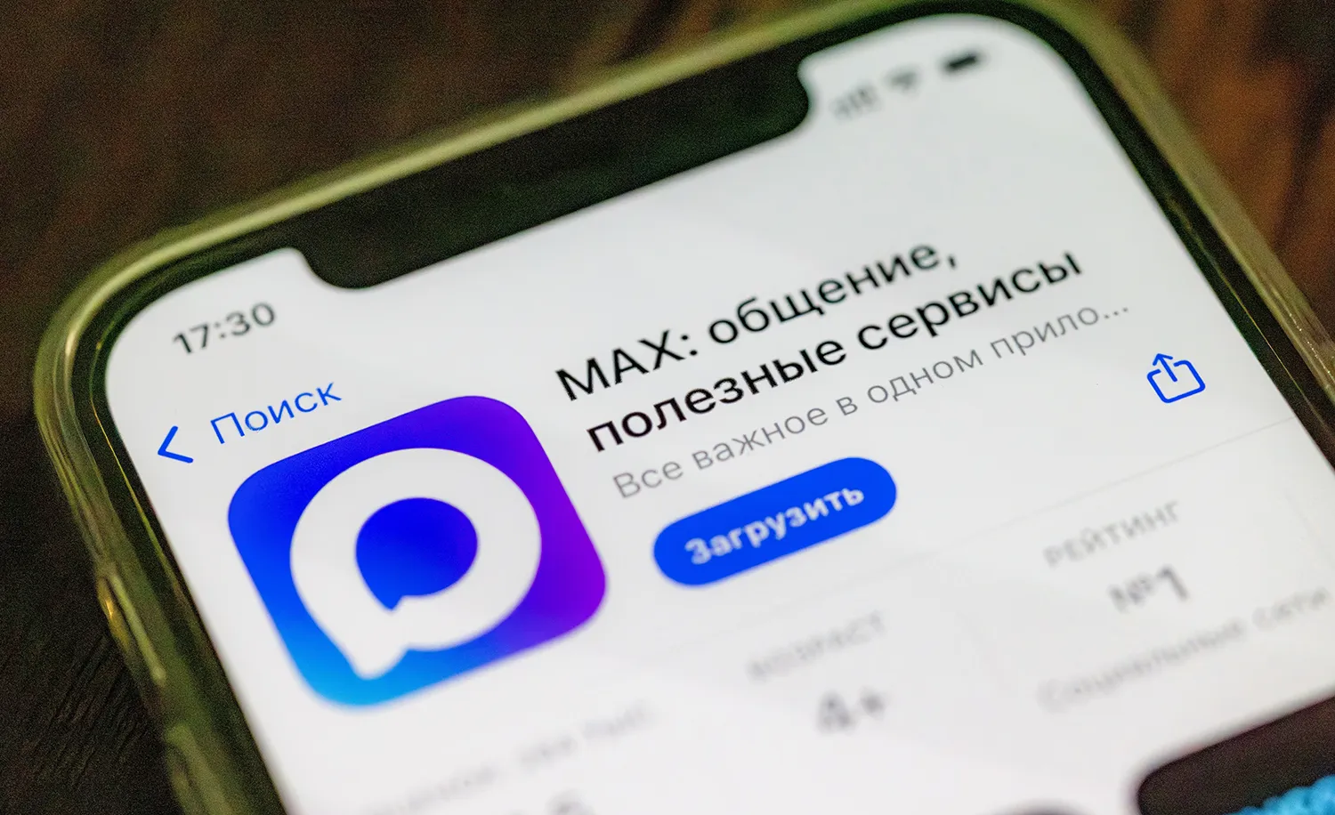 Photo - Messaging, Built-in AI Assistant, and Business Services: Russia Launches Its Digital Super App