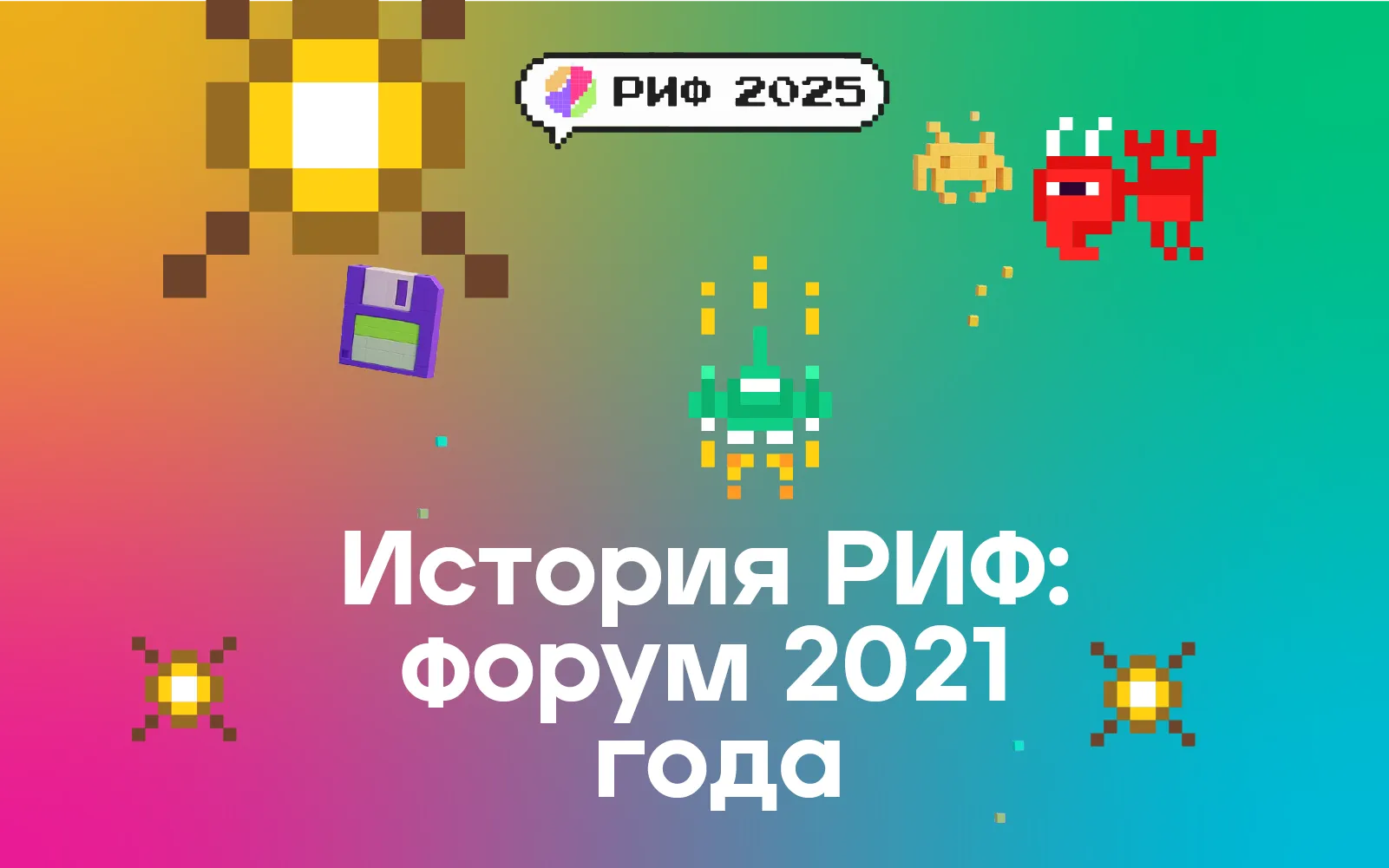RIF 2021: How to Become a Legend