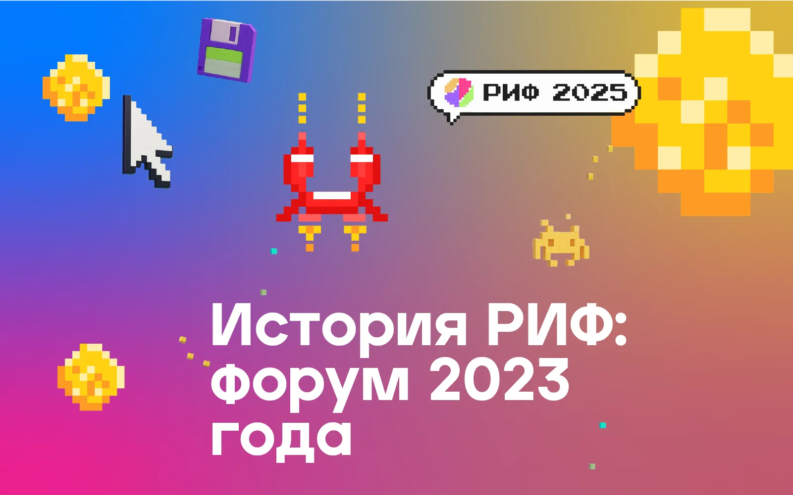 RIF 2023: Just Work!