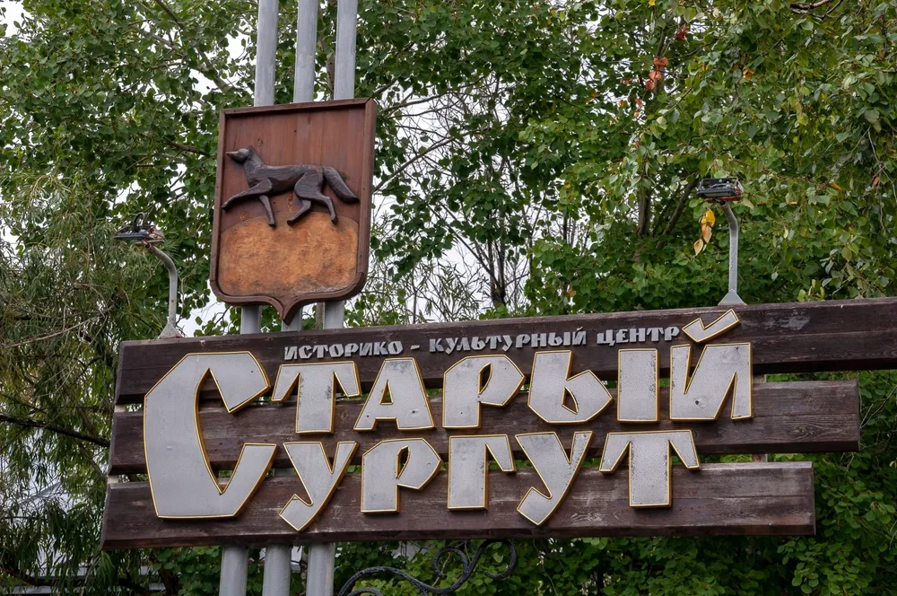 В сургутском музее создадут иммерсивную экспозицию с виртуальной реальностью