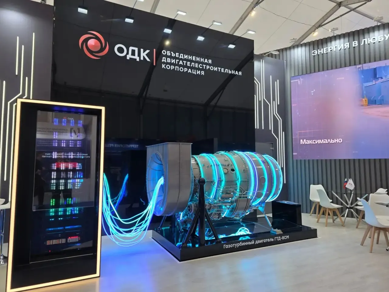 UEC Develops Smart Gas Turbine Engine for Power Generation