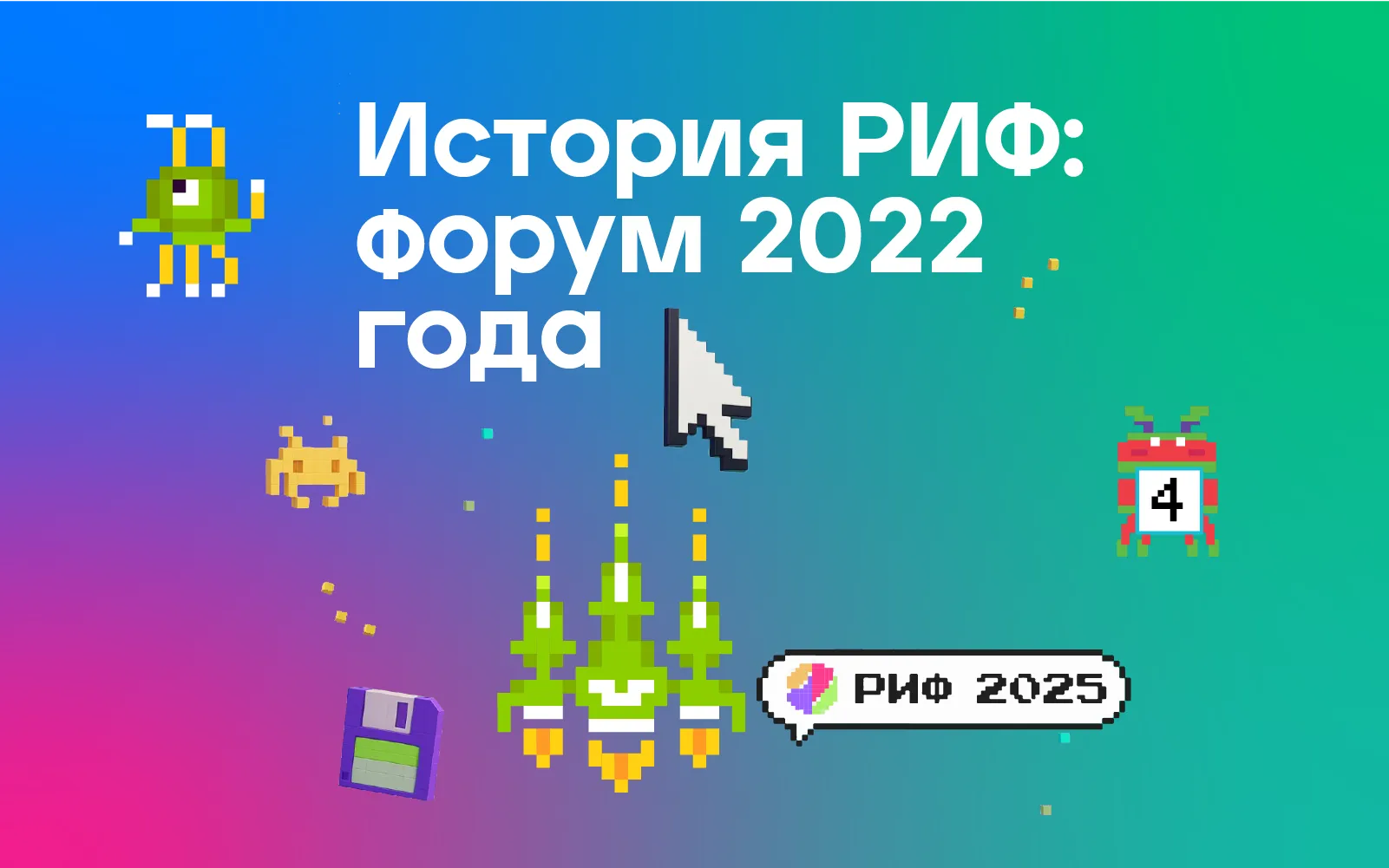 RIF 2022: Everything Will Be Fine!