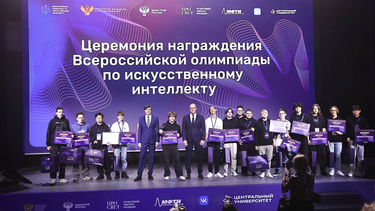 Russia Announces Results of the International AI Olympiad