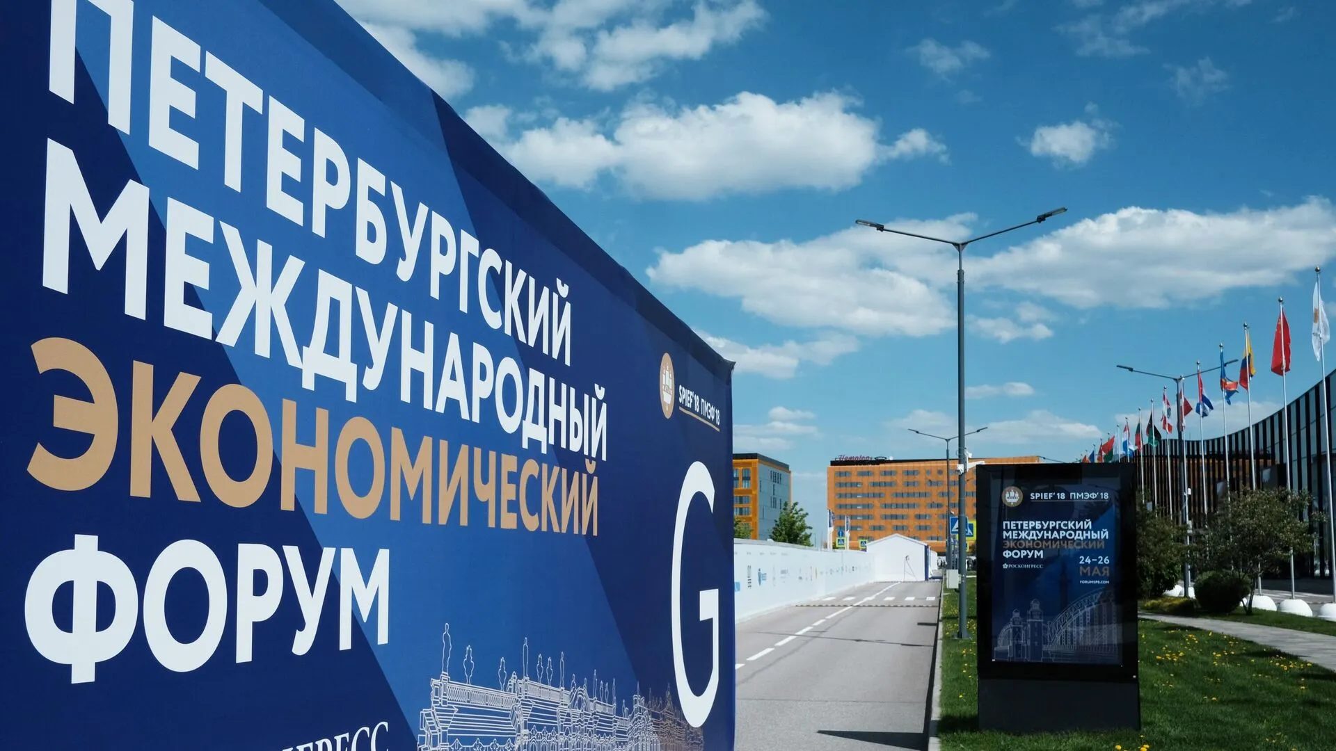 SPIEF 2026 to Guide Visitors Across Russia Through a Teleport and a 3D Map