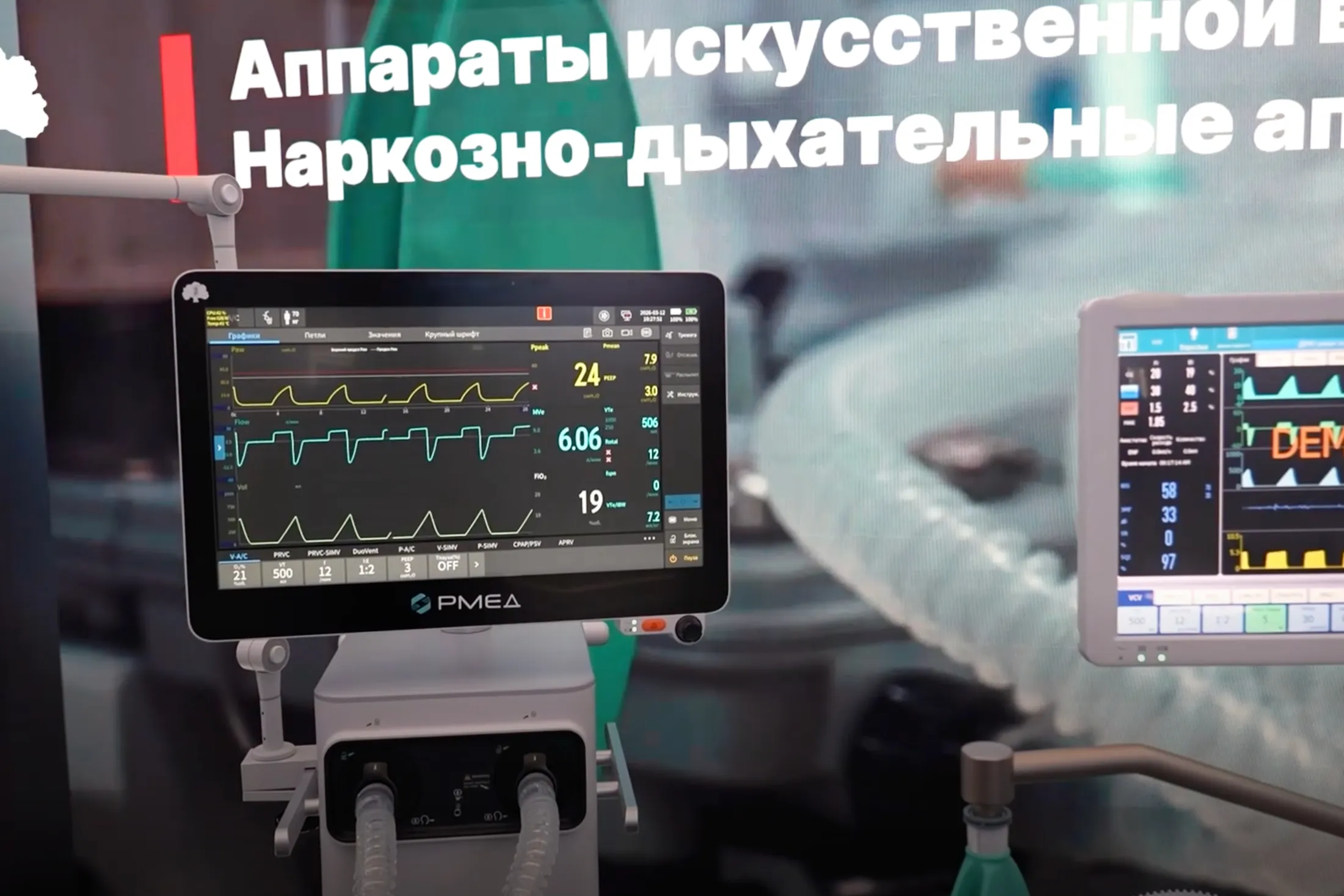 Health Minister Reviews Latest Innovations From Russia’s Medical Industry