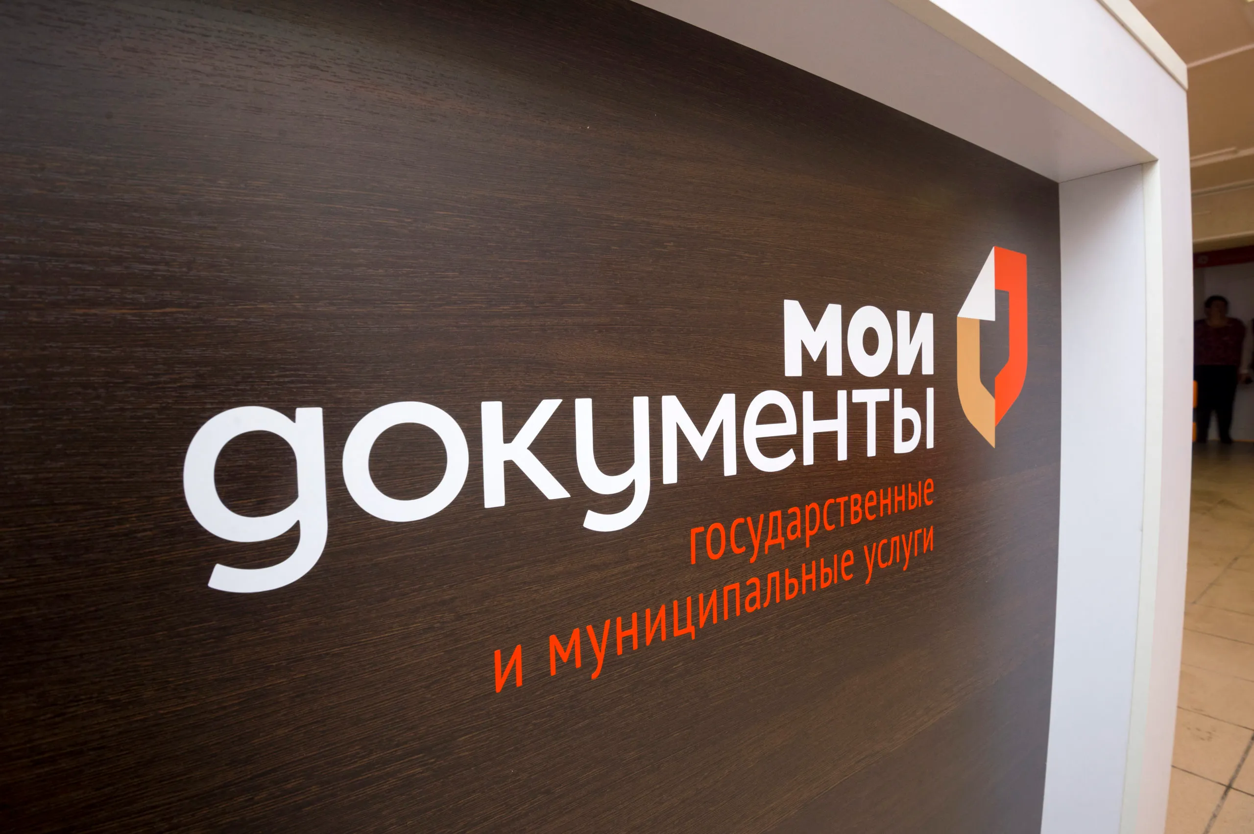 Kirov Region to Expand AI Use Across Public Service Centers