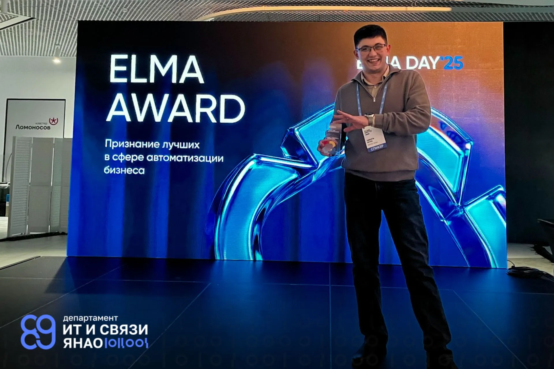 Yamal Deploys a Unified IT Support System for the Public Sector