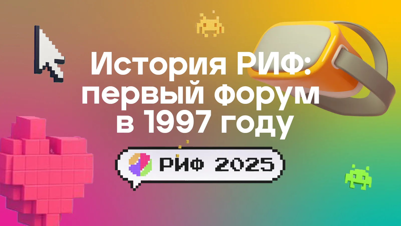 1997: RIF as a Response to Uncertainty