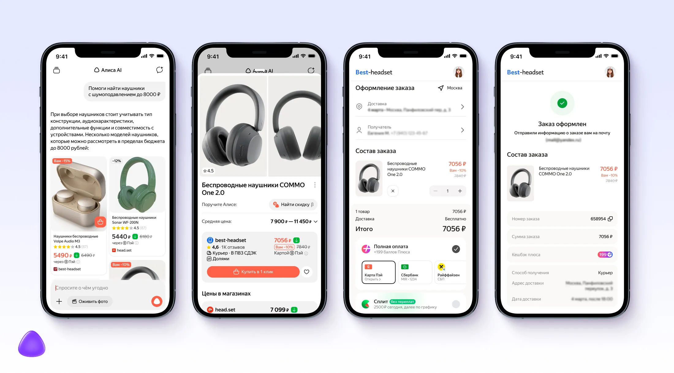 Россиянам предложили новый способ покупок в интернете