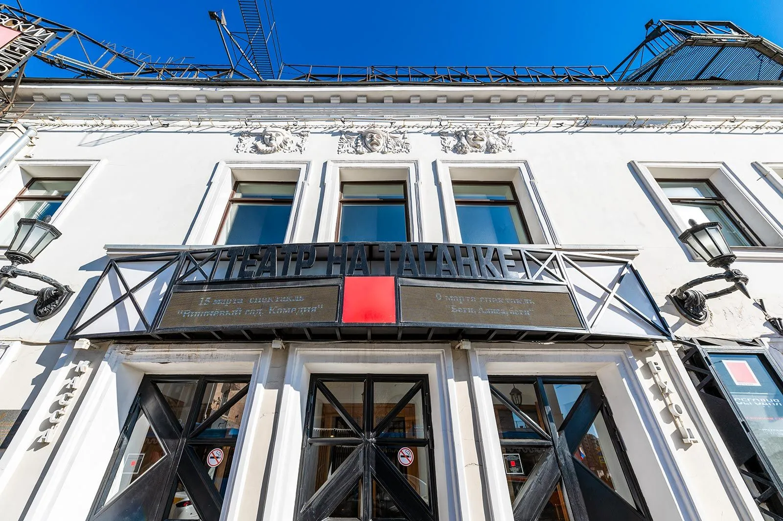 Taganka District Tour Goes Mobile With AR-Powered Route