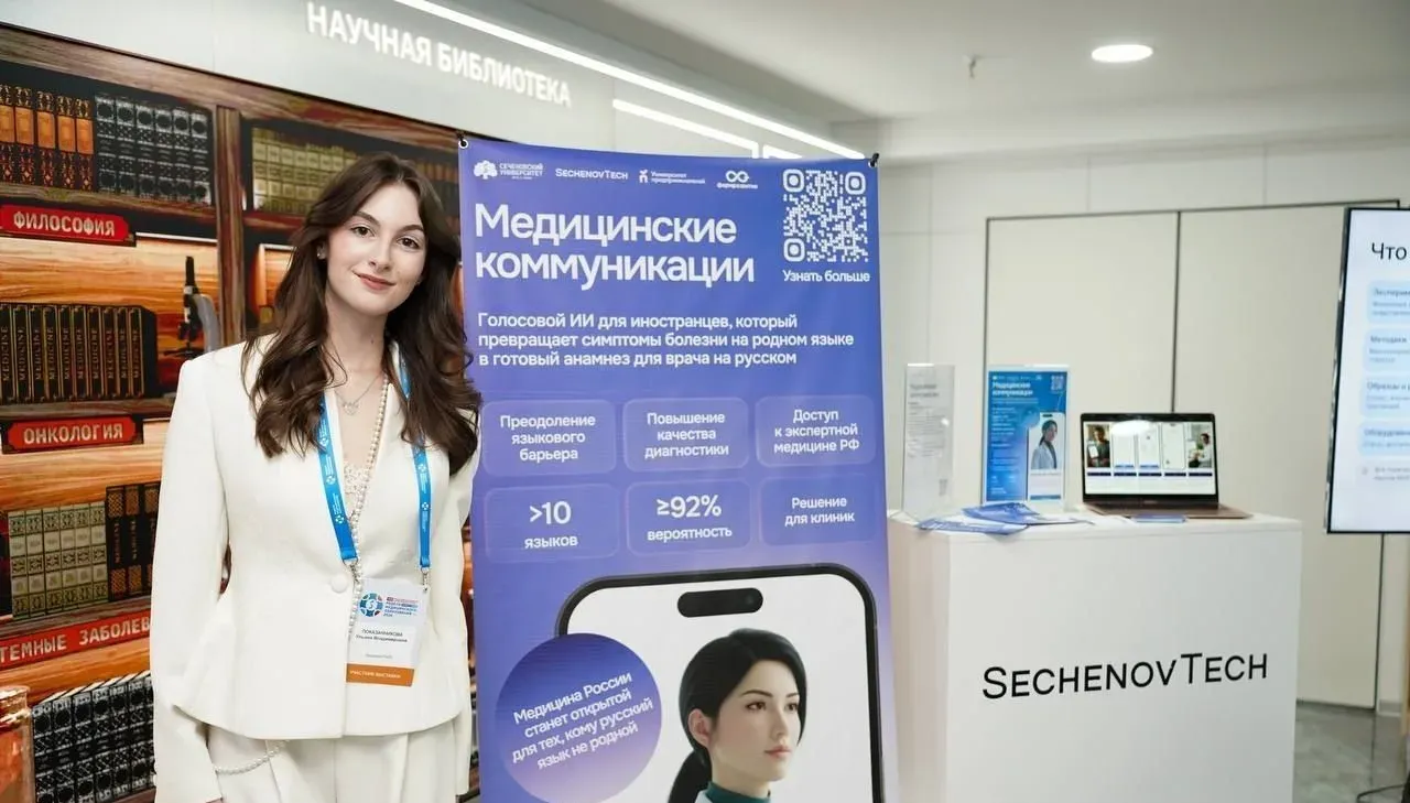 Трудности перевода: в Сеченовском Университете создали медицинский ИИ-навигатор для иностранных пациентов