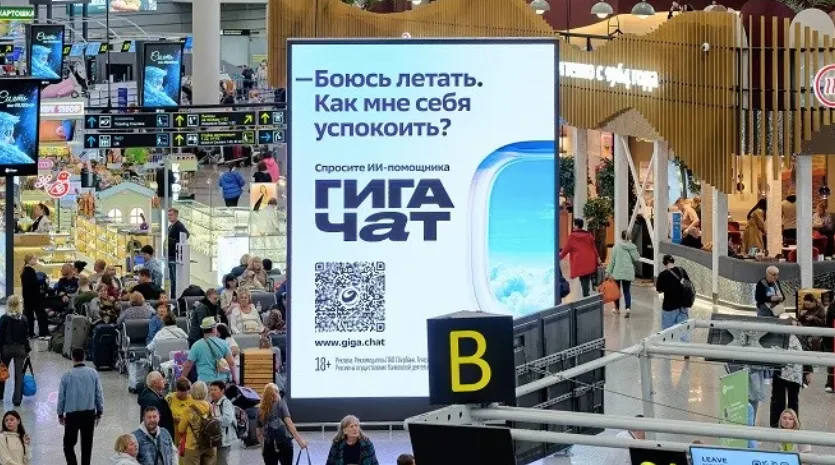 Российский аэропорт нанял на работу ИИ-консультанта