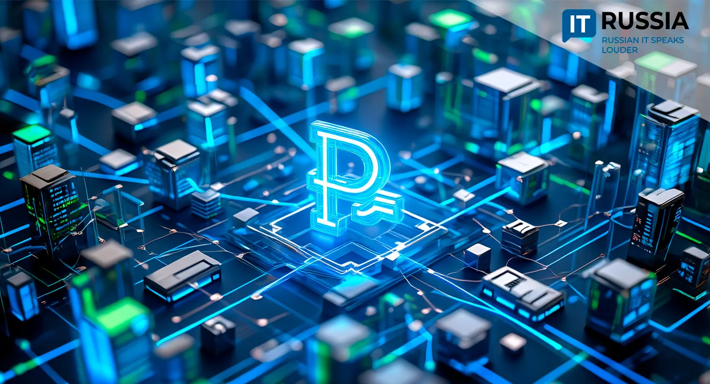 Киты финансовой инфраструктуры – криптовалюта и цифровой рубль