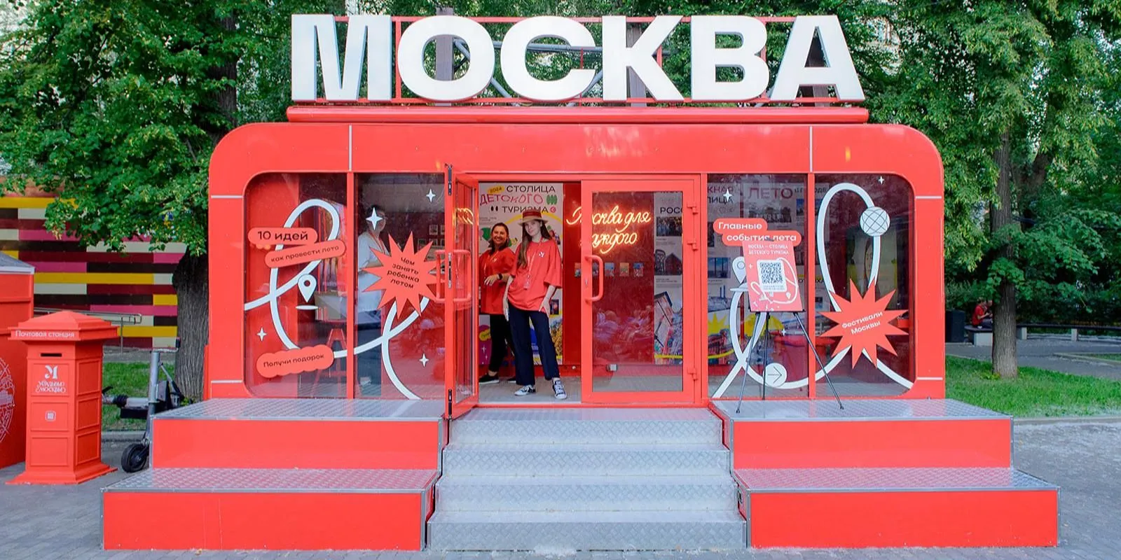 Костромичи смогут телепортироваться в Москву прямо с набережной Волги