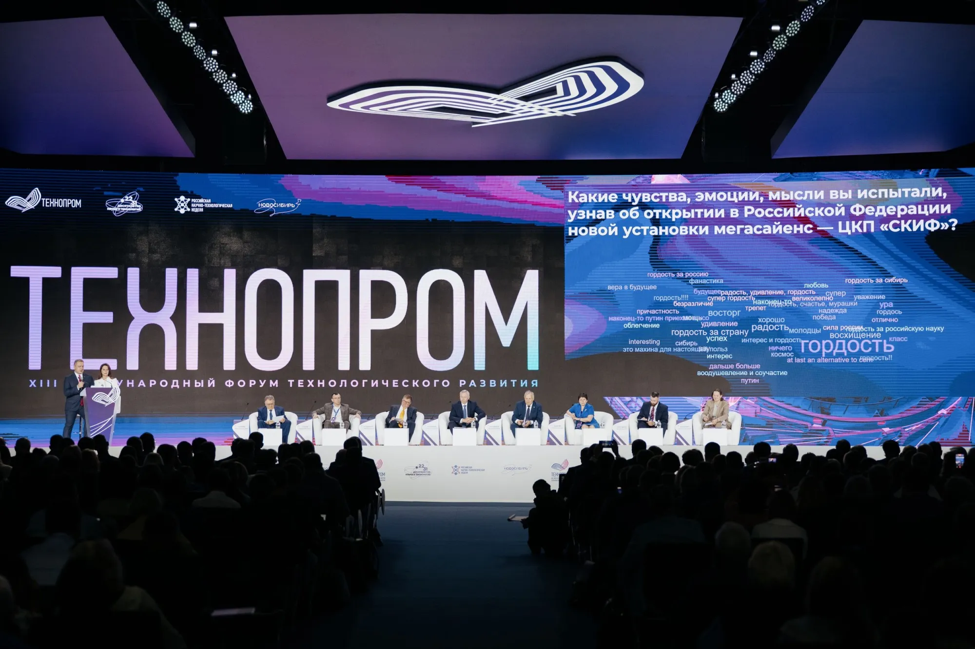 Rosatom Experts Showcase a Range of New Technologies at Technoprom-2026