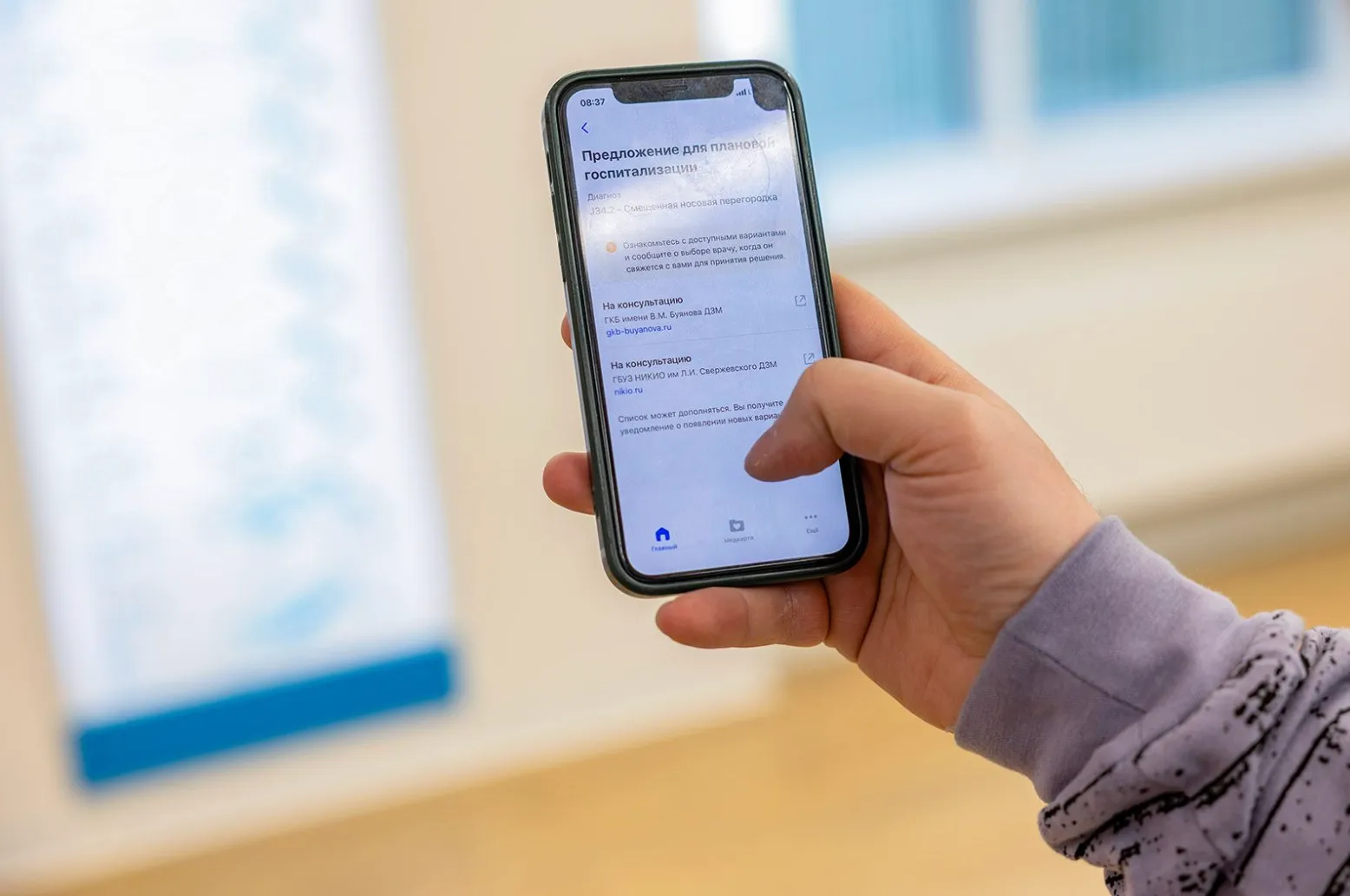 Patients in Moscow Can Now Choose the Date and Hospital for Planned Admission