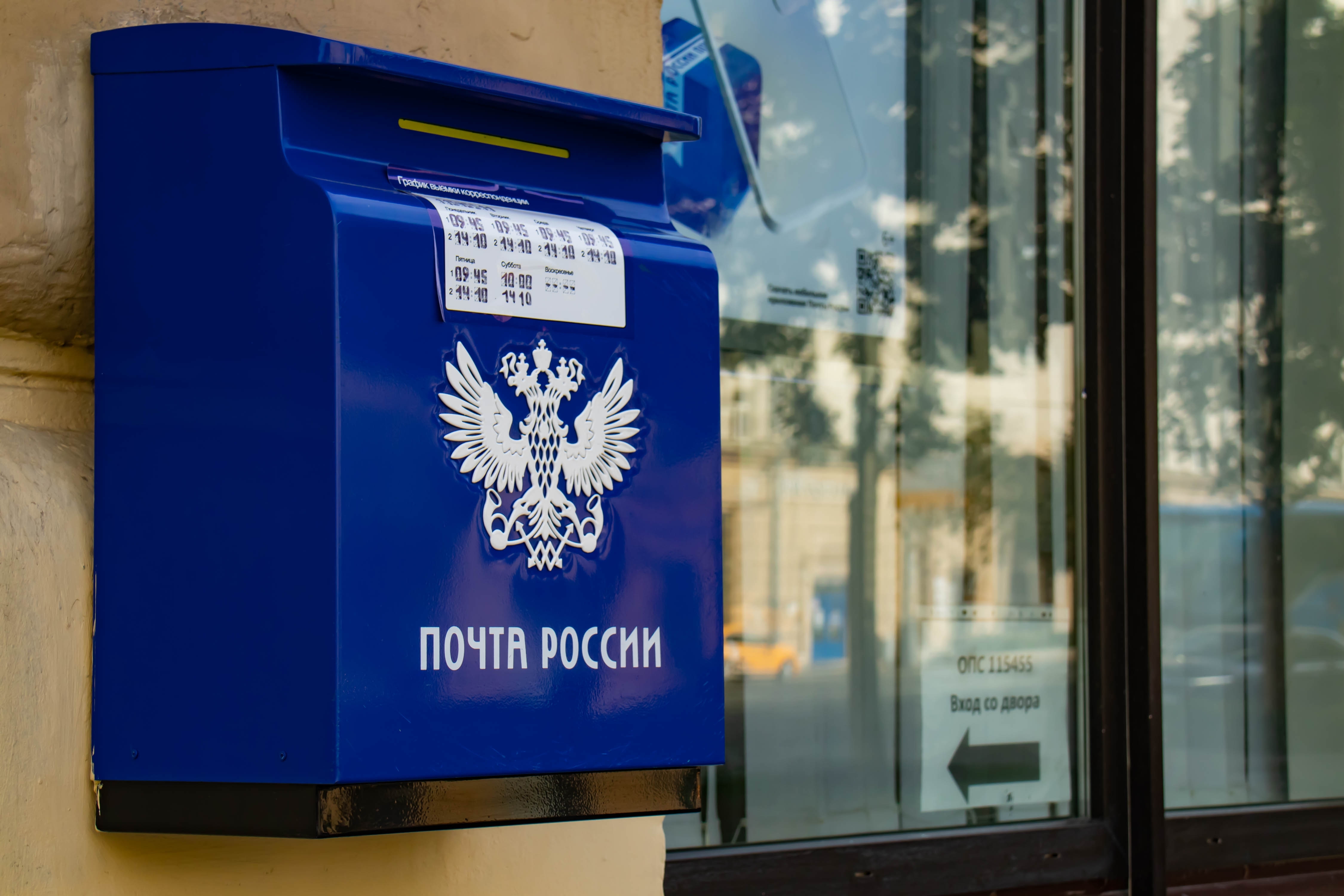 Russia Launches Cybersecurity Initiative to Protect National Postal Service