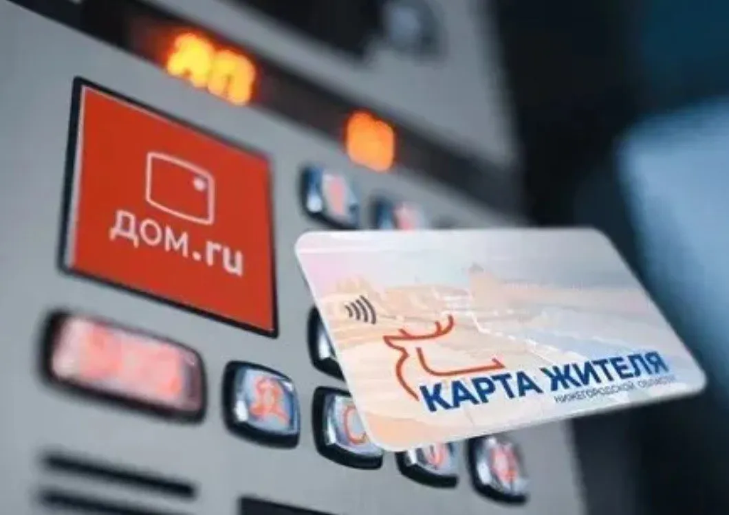 Nizhny Novgorod Region Resident Card Now Doubles as an Intercom Key