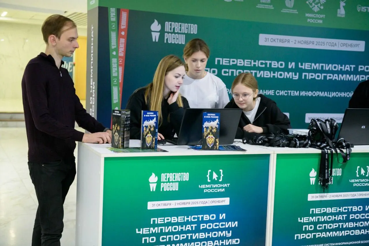 Young Programmers From Across Russia Compete in Cybersecurity Coding Championship