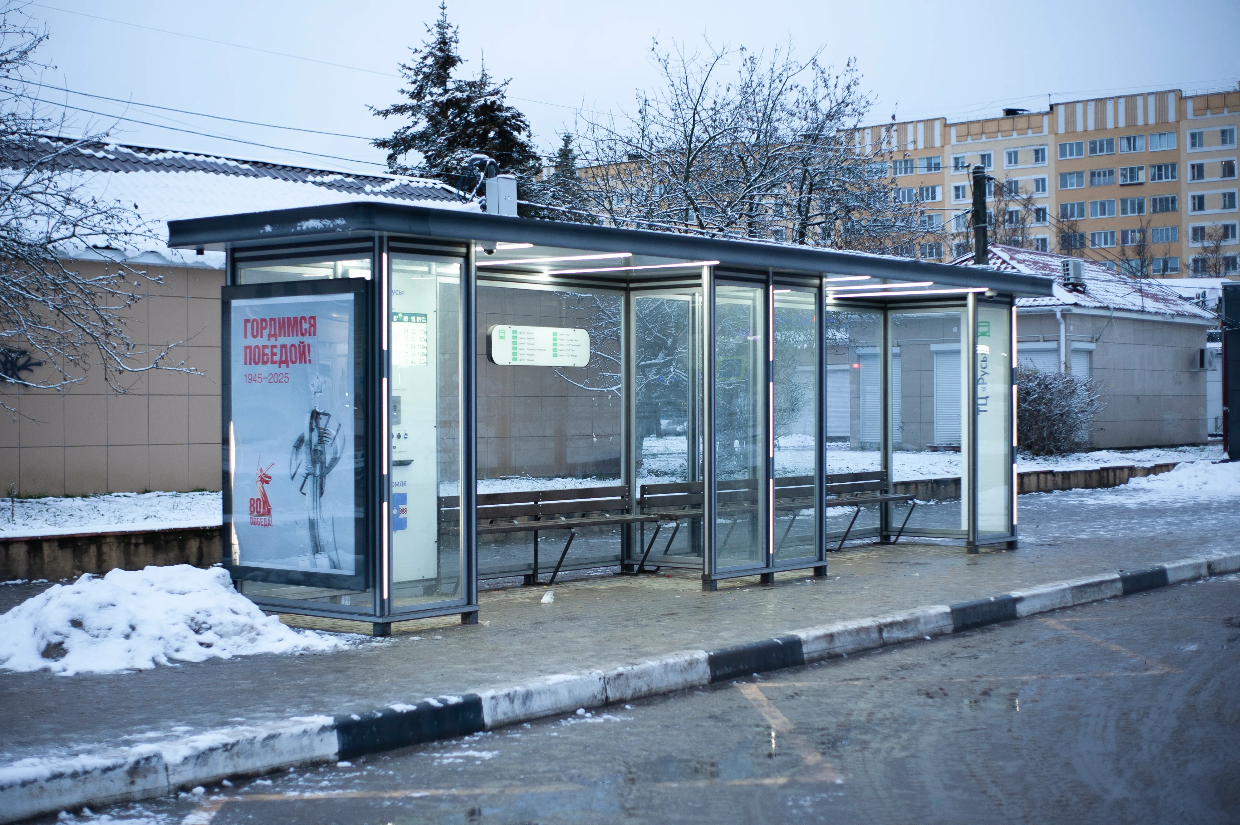 Технологии «Росатома» делают города России «умнее»