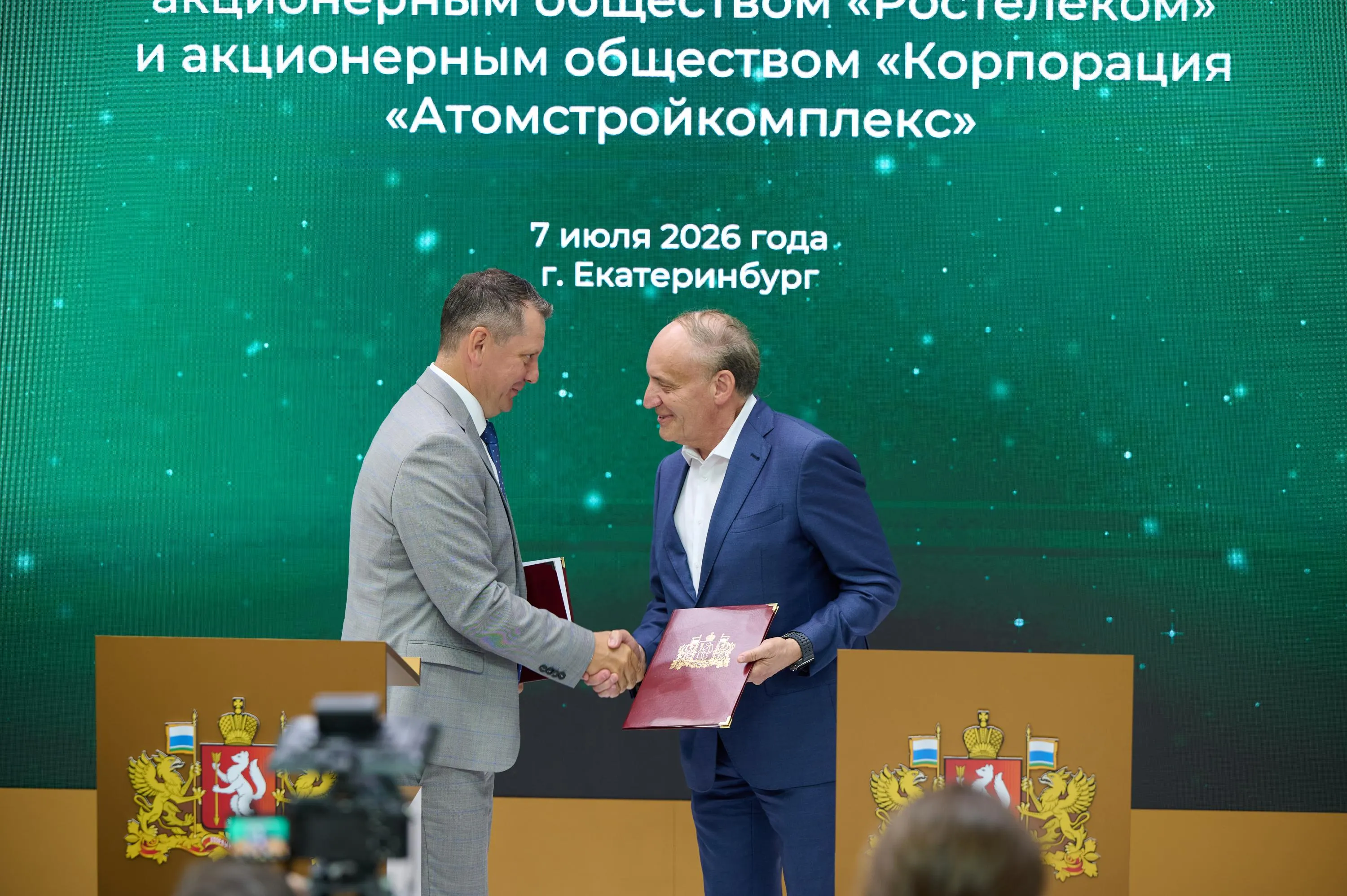 Atomstroykompleks and Rostelecom Partner to Digitize Public Facilities in Sverdlovsk Region
