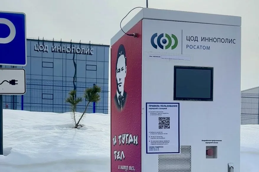 Компания «Росатома» запустила услугу аутсорсинга операторства для владельцев ЭЗС