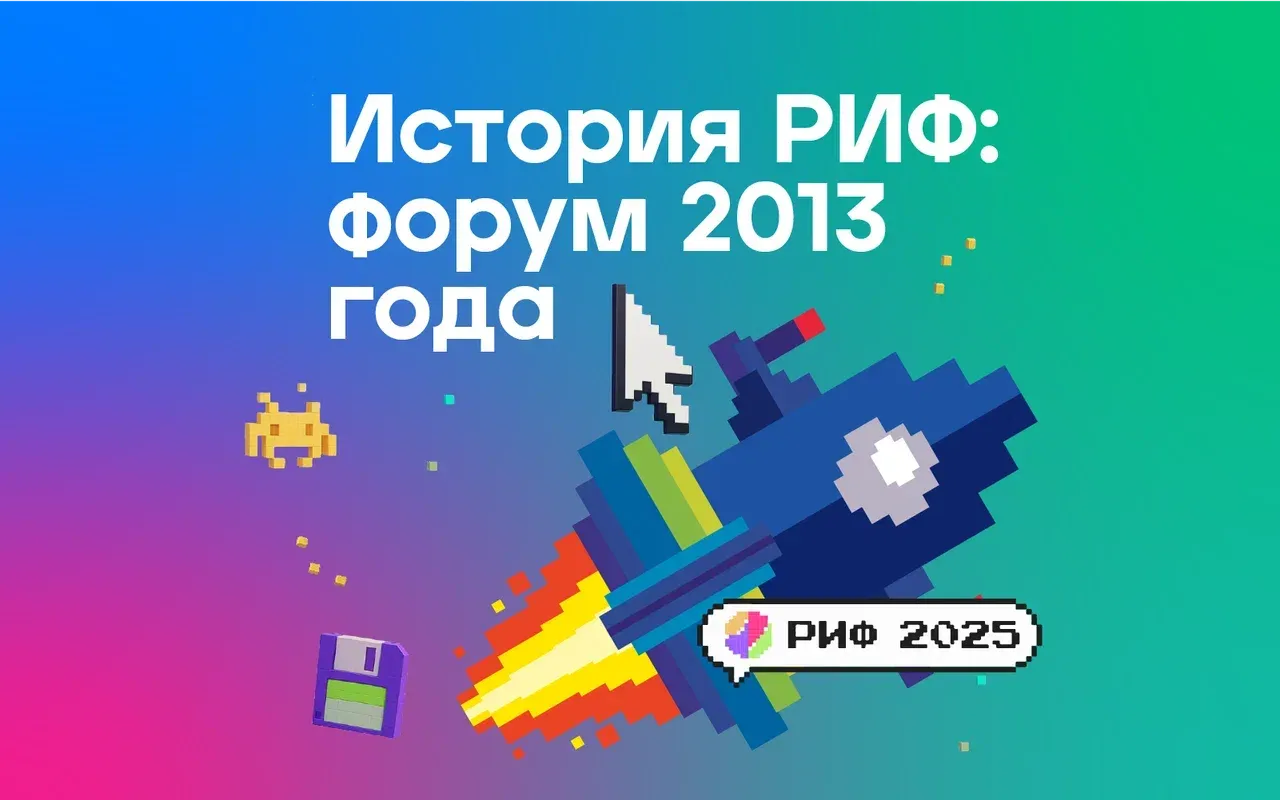 RIF + KIB 2013: The 4G Era