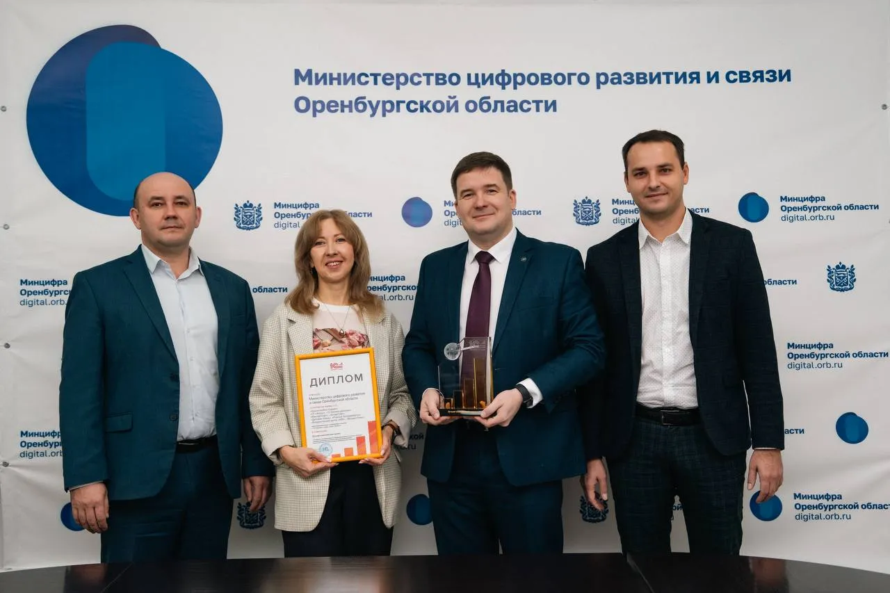Orenburg Region Launches a Unified Digital Budget Platform