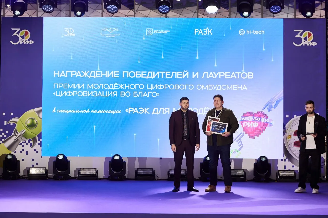 Акселератор МФТИ победил в премии за развитие молодежного технологического предпринимательства