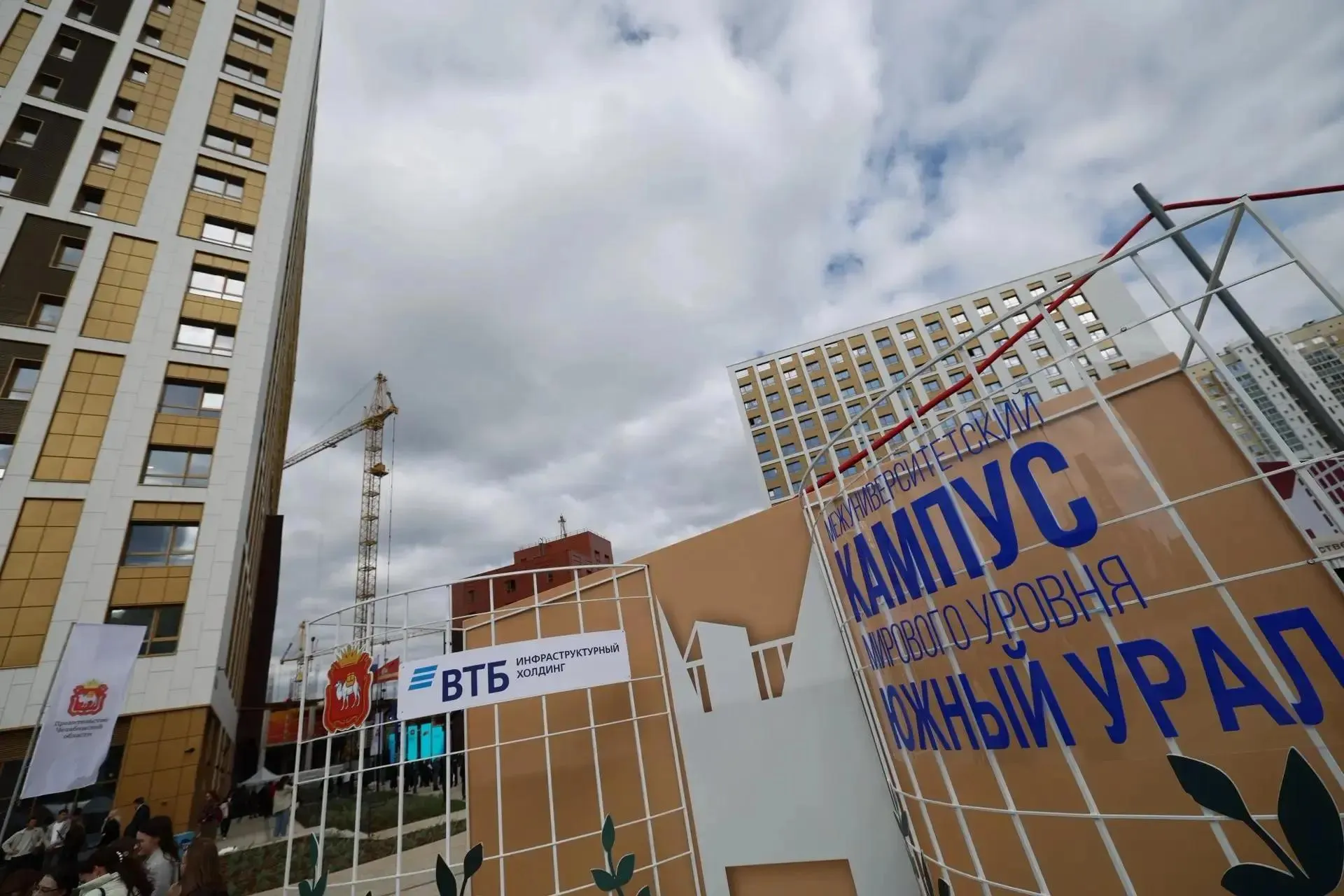 In Chelyabinsk, New South Ural Campus Building Opens With 3,400 Places