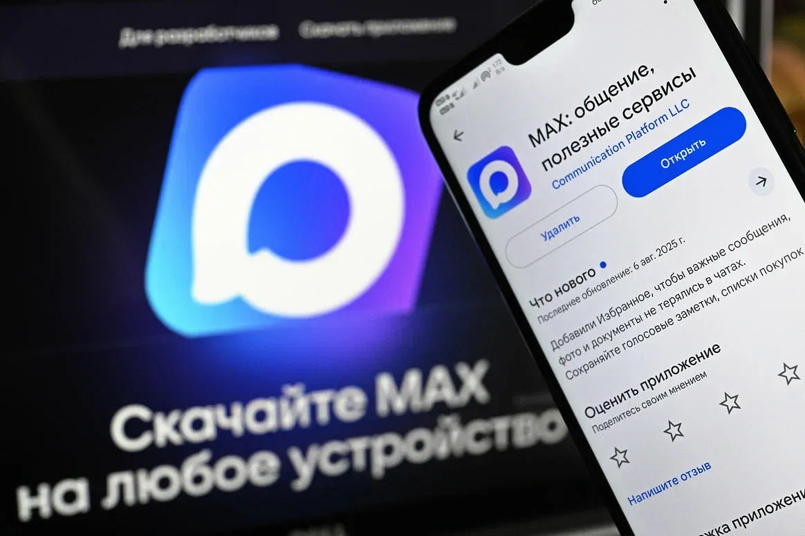 В Воронежской области заработал чат-бот по капремонту в мессенджере MAX