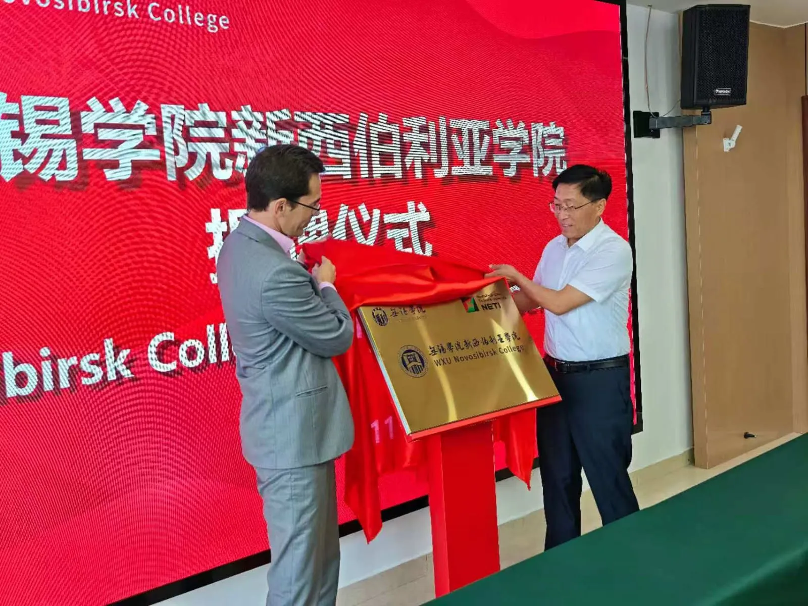Russia and China Launch Joint Institute to Train IT Specialists