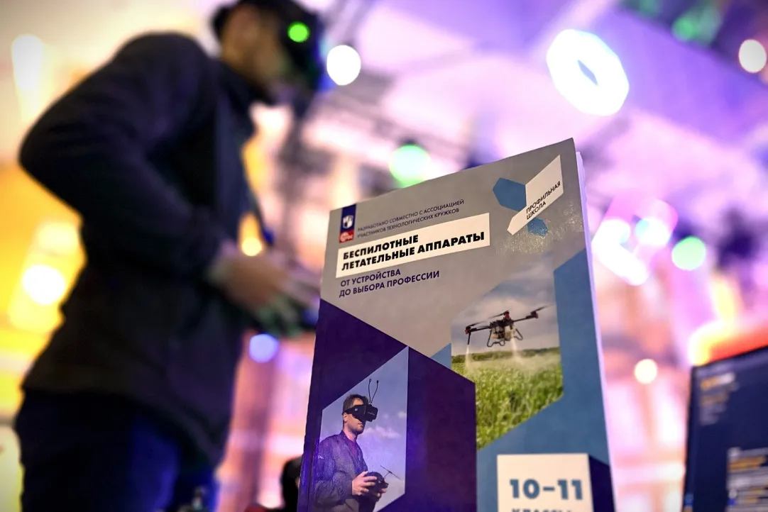 В России вышел первый учебник по беспилотникам