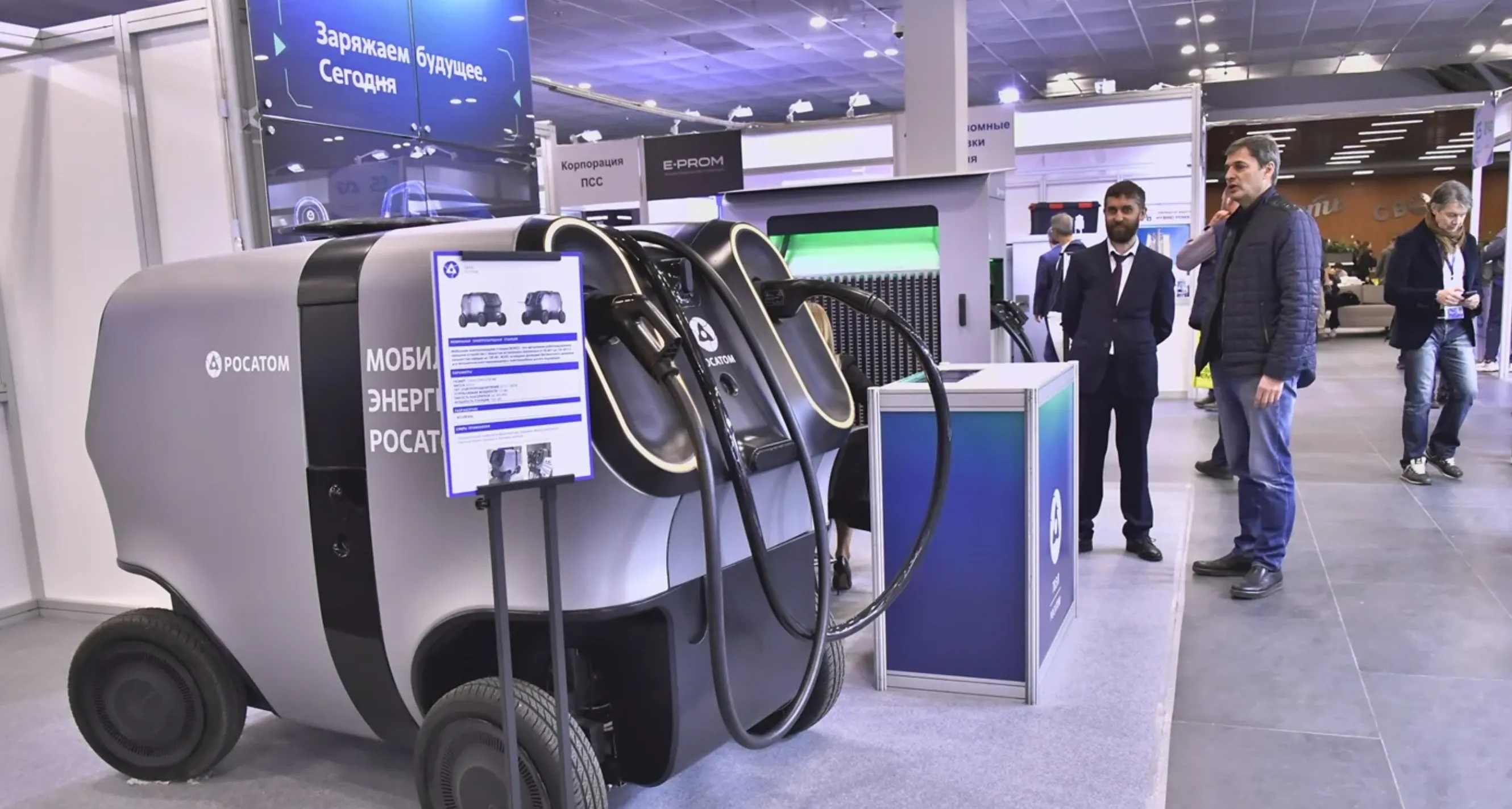Rosatom Fuel Division Unveils First Mobile EV Charging Station in Russia